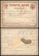 RUSSIA: 3K. Chestnut Postal Card (PS), Used, Postmarked Moscow 1875, VF! - Other & Unclassified