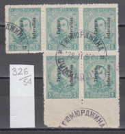 54K326 / Thrace Thrakien Trakia 1920 Michel Nr. 16 Overprint Bulgaria "Thrace Interalliee" Used GUMURDJINA Greece Grece - Thrace