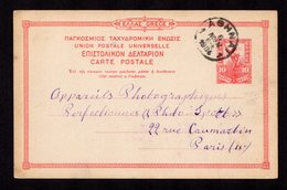 GRECE Entier CARTE POSTALE 10 Lepta Pour Paris ATHENES 6 NOVEMBRE 1904   Scan Recto Verso - Ganzsachen