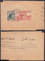 TUNISIE IMPRIME "JOURNAL SAOUT EL AMAL"09/12/1958 VERS USA  (6G23466) DC-1632 - Lettres & Documents