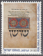 ISRAEL    SCOTT NO.  949    MNH   YEAR  1986 - Unused Stamps (without Tabs)