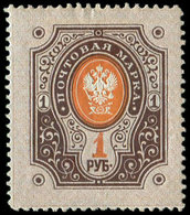 * FINLANDE 46 : 1r. Brun Et Orange, TB - Used Stamps