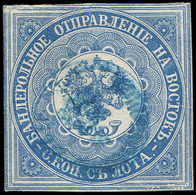 LEVANT Bureaux Russes 1a : 6k. Bleu Clair, R Et TTB. S - Turkish Empire