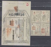 Macau/Macao 2018 Chapas Sínicas (Chinese Documents) (stampss 4v+ SS/Block) MNH - Neufs