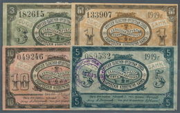 Russia / Russland: Amur Region Credit Union - Khabarovsk Cooperative Bank, Set With 4 Banknotes 1, 3 - Russia