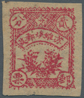 China - Volksrepublik - Provinzen: China, Chinese Soviet Posts, Northeast Jiangxi Soviet Area, 1933, - Sonstige & Ohne Zuordnung