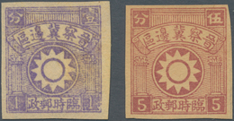 China - Volksrepublik - Provinzen: North China, 1938, "1st Full White Sun Issue", 1c - 5c, Cpl. Set - Sonstige & Ohne Zuordnung