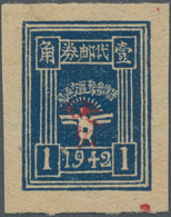 China - Volksrepublik - Provinzen: North China, Shanxi-Hebei-Shandong-Henan Border Region, 1943, "1s - Sonstige & Ohne Zuordnung