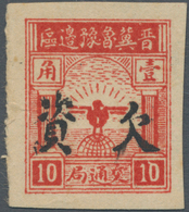 China - Volksrepublik - Provinzen: North China, Shanxi-Hebei-Shandong-Henan Border Region, 1944, "Ea - Sonstige & Ohne Zuordnung