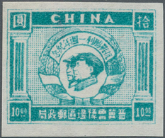 China - Volksrepublik - Provinzen: North China, Shanxi-Hebei-Shandong-Henan Border Region, 1947, "1s - Sonstige & Ohne Zuordnung