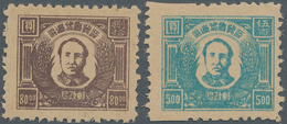 China - Volksrepublik - Provinzen: North China, Shanxi-Hebei-Shandong-Henan Border Region, 1947, "Ma - Sonstige & Ohne Zuordnung