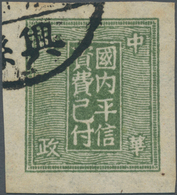 China - Volksrepublik - Provinzen: North China, Shanxi-Suiyuan Border Region, 1946, Local Mail Non V - Other & Unclassified