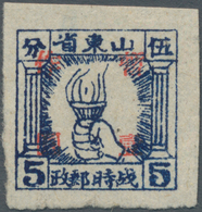 China - Volksrepublik - Provinzen: East China, Shandong Area, 1945, "2nd Print Square Stamps Of Shan - Autres & Non Classés