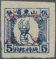 China - Volksrepublik - Provinzen: East China, Shandong Area, 1945, "2nd Print Square Stamps Of Shan - Sonstige & Ohne Zuordnung