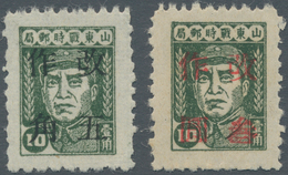 China - Volksrepublik - Provinzen: East China, Shandong Area, 1945, "Zhu De Issue Of Shandong Wartim - Other & Unclassified