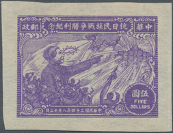 China - Volksrepublik - Provinzen: East China, Shandong Area, 1946, "Victory Of National War Against - Altri & Non Classificati