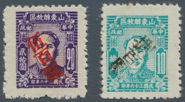 China - Volksrepublik - Provinzen: East China, Shandong Area, 1948, "Stamps Of Shandong Liberated Ar - Other & Unclassified