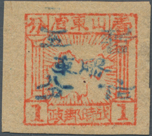 China - Volksrepublik - Provinzen: East China, Jiaodong District, 1943, "2nd Print Square Stamps Of - Other & Unclassified