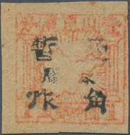 China - Volksrepublik - Provinzen: East China, Jiaodong District, 1943, "2nd Print Square Stamps Of - Other & Unclassified