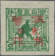 China - Volksrepublik - Provinzen: East China, Jiaodong District, 1943, "2nd Print Square Stamps Of - Other & Unclassified