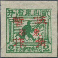 China - Volksrepublik - Provinzen: East China, Jiaodong District, 1943, "2nd Print Square Stamps Of - Autres & Non Classés