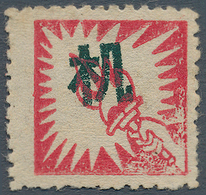China - Volksrepublik - Provinzen: East China, Suzhong Area, 1942, "1st Issue Without Denominations" - Autres & Non Classés