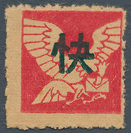 China - Volksrepublik - Provinzen: East China, Suzhong Area, 1942, "1st Issue Without Denominations" - Andere & Zonder Classificatie