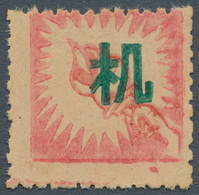 China - Volksrepublik - Provinzen: East China, Suzhong Area, 1943, "2nd Issue Without Denominations" - Sonstige & Ohne Zuordnung