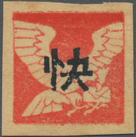 China - Volksrepublik - Provinzen: East China, Suzhong Area, 1944, "4th Issue Without Denominations" - Autres & Non Classés