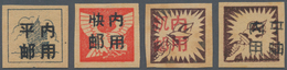 China - Volksrepublik - Provinzen: East China, Suzhong Area, 1945, "Stamps Overprint For Internal Us - Andere & Zonder Classificatie