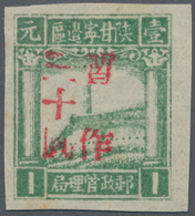 China - Volksrepublik - Provinzen: Northwest China, Shaanxi-Gansu-Ningxia Border Region, 1946, "Temp - Sonstige & Ohne Zuordnung