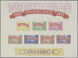 China - Volksrepublik - Provinzen: Northeast China, Northeast People’s Post, 1947, "22nd Anniversary - Autres & Non Classés