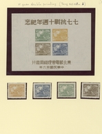 China - Volksrepublik - Provinzen: Northeast China, Northeast People’s Post, 1947, "10th Anniversary - Other & Unclassified