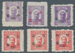 China - Volksrepublik - Provinzen: Northeast China, Northeast People’s Post, 1947, "2nd Surcharges O - Other & Unclassified