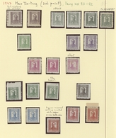 China - Volksrepublik - Provinzen: Northeast China, Northeast People’s Post, 1947, "3rd Print Mao Ze - Other & Unclassified