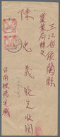 China - Volksrepublik - Provinzen: Northeast China, Jilin Area, Tumen Local Issue, 1946, "Yanbian Su - Sonstige & Ohne Zuordnung