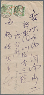 China - Volksrepublik - Provinzen: Northeast China, Jilin Area, Tumen Local Issue, 1946, "Yanbian Su - Sonstige & Ohne Zuordnung