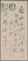 China - Volksrepublik - Provinzen: Northeast China, Jilin Area, Tumen Local Issue, 1946, "Yanbian Su - Other & Unclassified