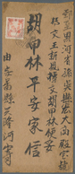 China - Volksrepublik - Provinzen: Northeast China, Jilin Area, Tumen Local Issue, 1946, "Yanbian Su - Sonstige & Ohne Zuordnung