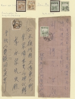 China - Volksrepublik - Provinzen: Northeast China, Heilongjiang District, Bei’an (北安) Local Issue, - Other & Unclassified
