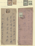 China - Volksrepublik - Provinzen: Northeast China, Heilongjiang District, Bei’an (北安) Local Issue, - Altri & Non Classificati