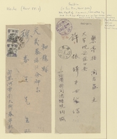China - Volksrepublik - Provinzen: Northeast China, Heilongjiang District, Heihe (黑河) Local Issue, 1 - Other & Unclassified