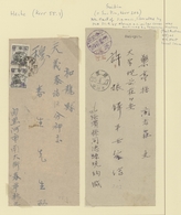 China - Volksrepublik - Provinzen: Northeast China, Heilongjiang District, Heihe (黑河) Local Issue, 1 - Sonstige & Ohne Zuordnung