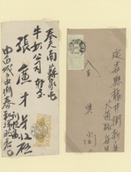 China - Volksrepublik - Provinzen: Northeast China, Ximan Area, 1946, "Torch And Slogan Issue", 2 Do - Other & Unclassified