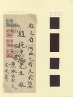 China - Volksrepublik - Provinzen: Northeast China, Liaoning Area, Suizhong (綏中) Local Issue, 1945, - Sonstige & Ohne Zuordnung