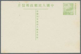 China - Volksrepublik - Provinzen: Northeast China, Northeast People’s Post, 1950, "Tien An Men Gate - Autres & Non Classés