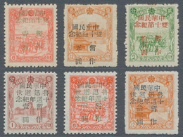 China - Volksrepublik - Provinzen: Luda Region, Luda People’s Post, 1946, "In Commemoration Of Doubl - Andere & Zonder Classificatie