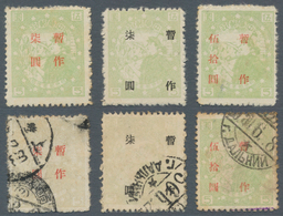 China - Volksrepublik - Provinzen: Luda Region, Luda People’s Post, 1949, "Temporarily Used For And - Sonstige & Ohne Zuordnung