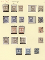 China - Volksrepublik - Provinzen: Central China, Central China People’s Post, 1949, "1st /2nd Print - Other & Unclassified