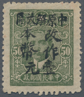 China - Volksrepublik - Provinzen: Central China, Henan, Local Issue Zhengzhou, 1948, "Central Plain - Other & Unclassified